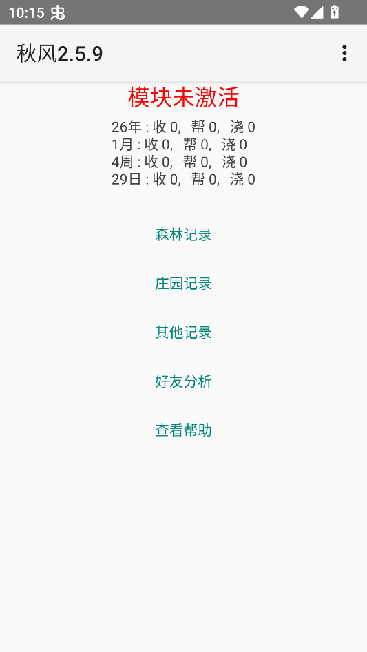 XQuickEnergy秋风版