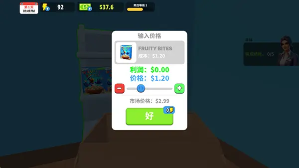 商店模拟器3D版