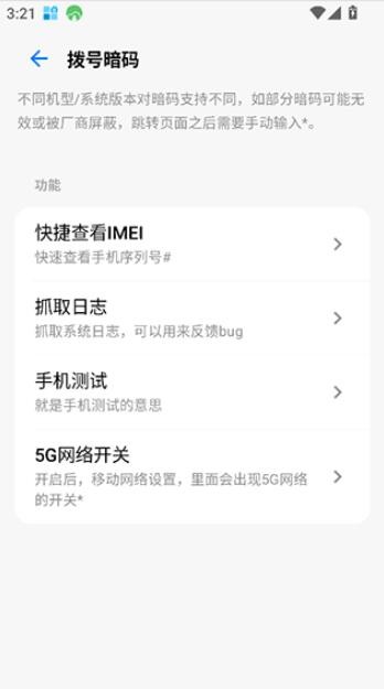 玄戒工具箱app