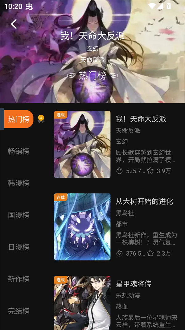 漫狐国漫MAX高清版