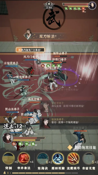 模拟江湖单机版