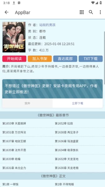 卡夜阁小说安卓版