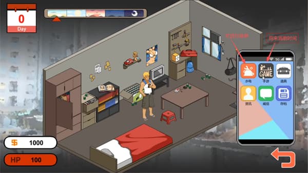 水管工传说汉化版