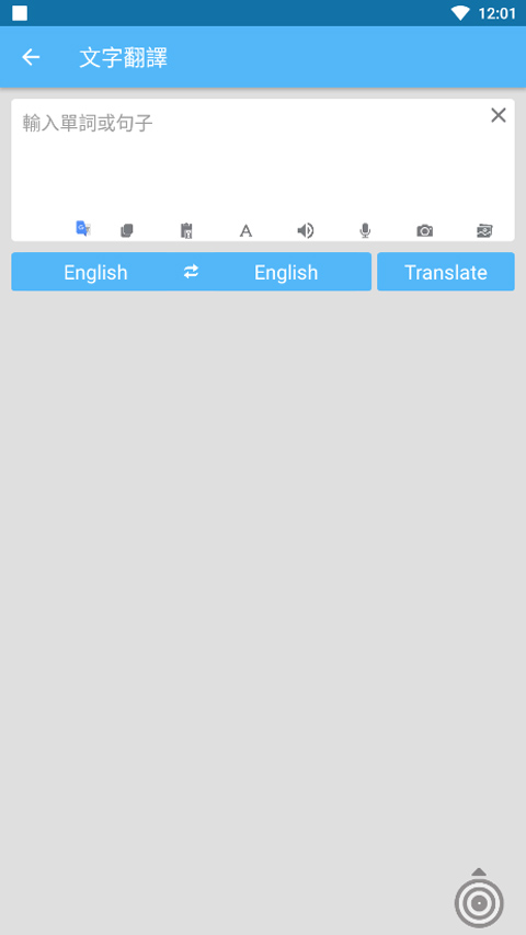 screentranslate汉化版