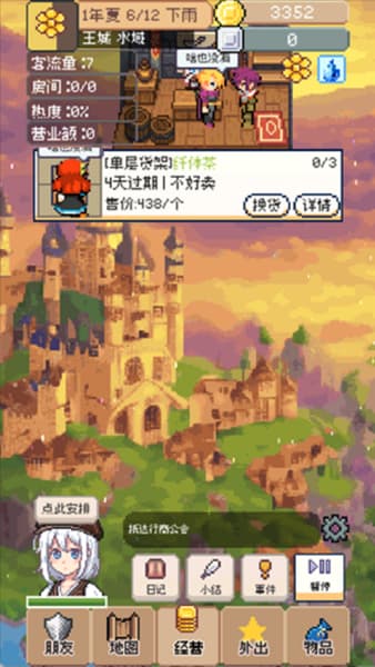 商旅马车手机版