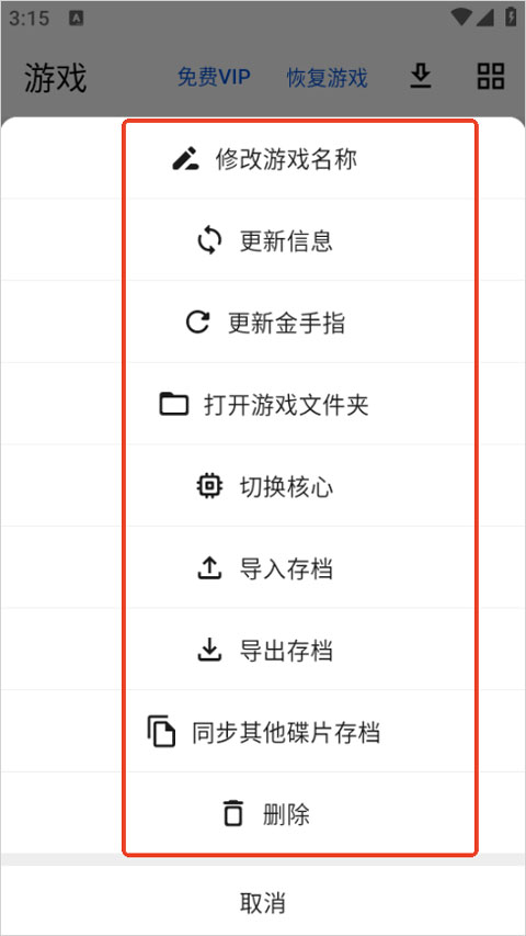 红白机模拟器手机版