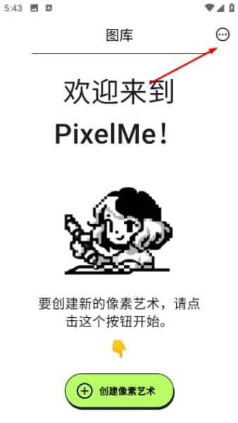 PixelMe像素生成器手机版