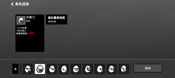 土豆兄弟高级单机版