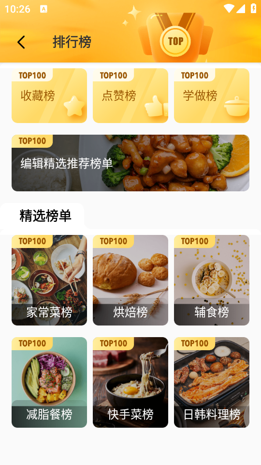 网上厨房app