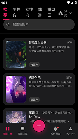 AI物语app