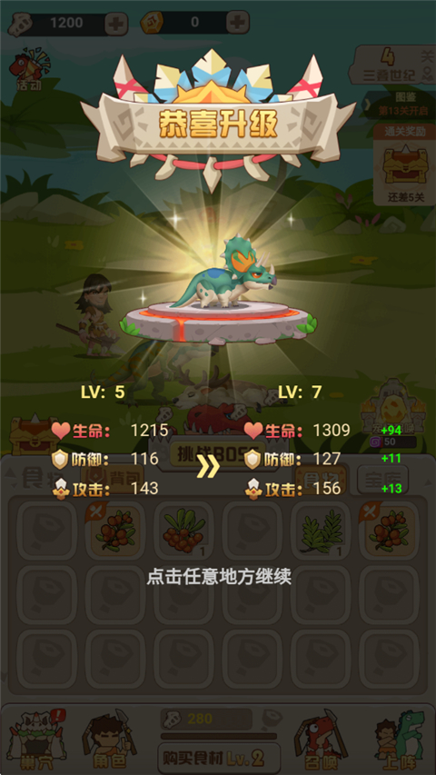 猎龙消消大作战手机版