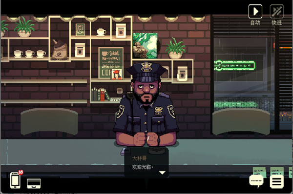 咖啡心语2洛神花与蓝蝴蝶手游