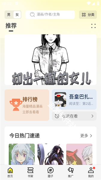 绘梦轩漫画