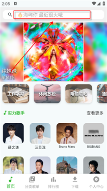 薄荷音乐完整版