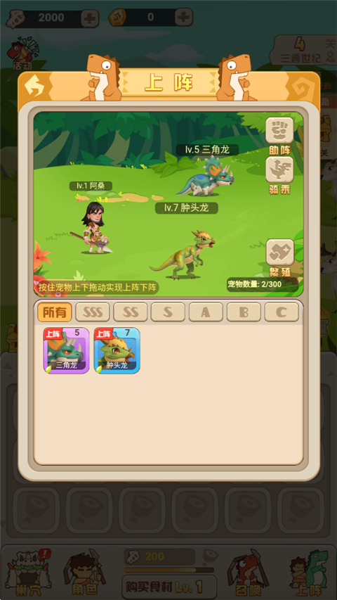 猎龙消消大作战手机版