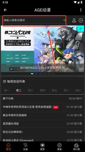 Acg动漫工厂