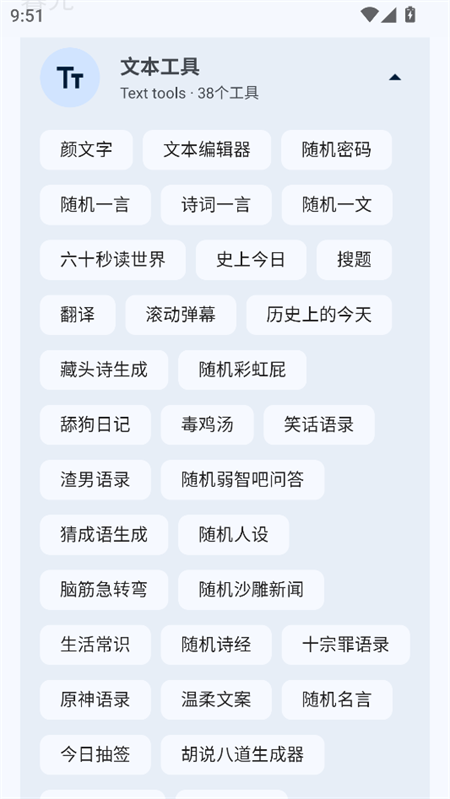 暮光工具箱app