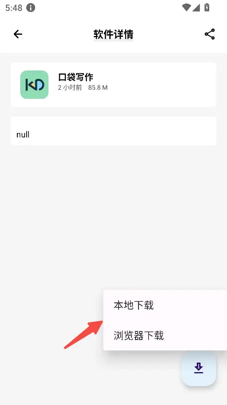 文爷软件库app