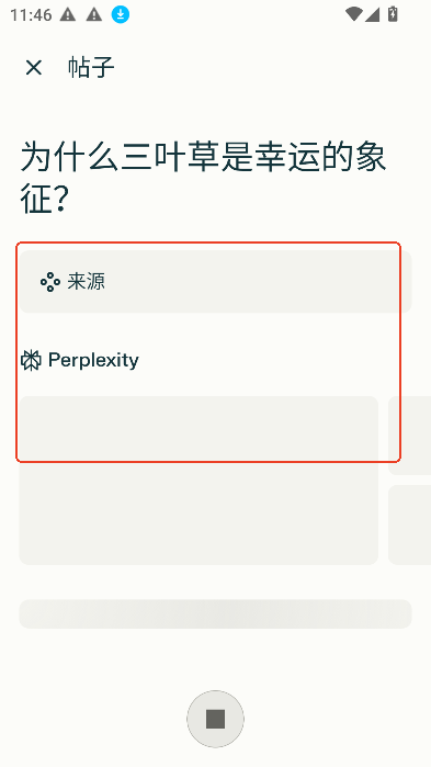 perplexity中文版