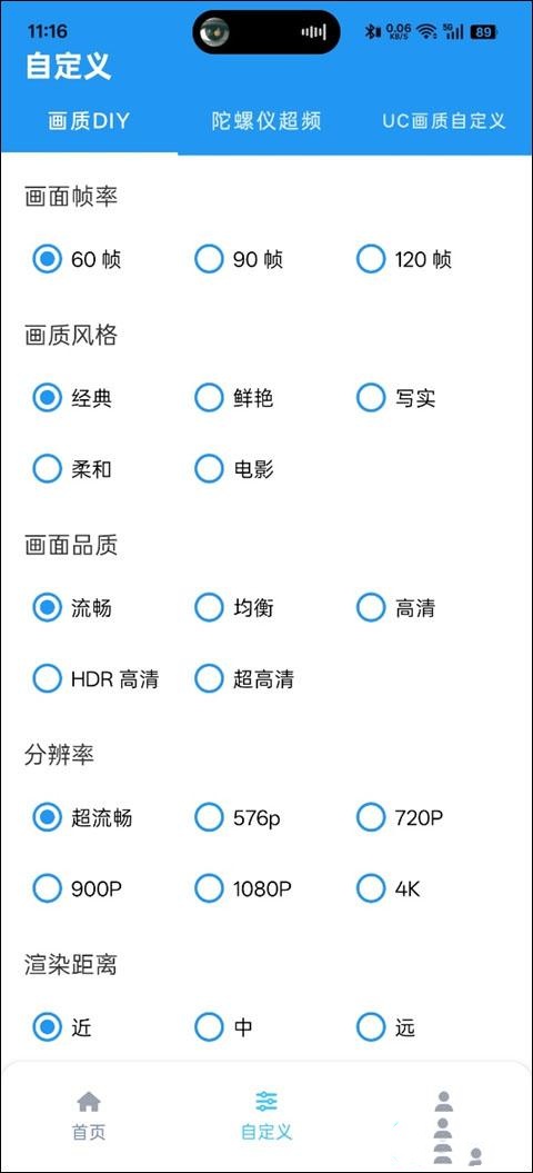 画质魔盒专业版