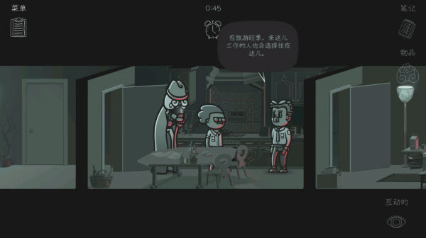 心灵警探中文版