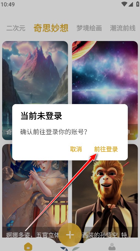 stable diffusion手机版