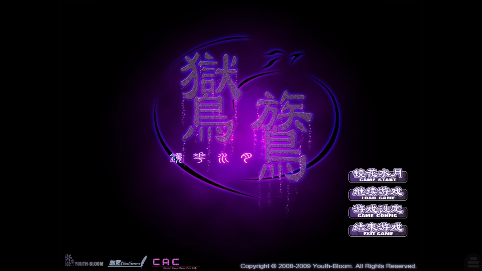 鸑鷟镜花水月手机版