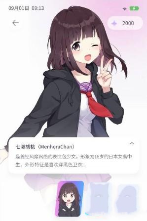 AIFriends桌面互动app