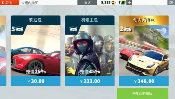 gt赛车2离线版