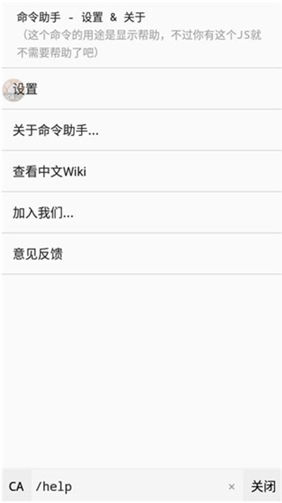 命令助手我的世界辅助