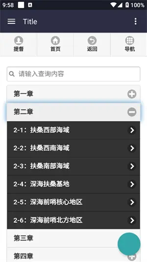 舰少资料库
