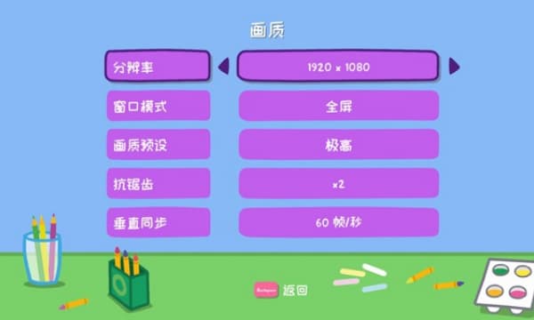 我的朋友小猪佩奇手机版