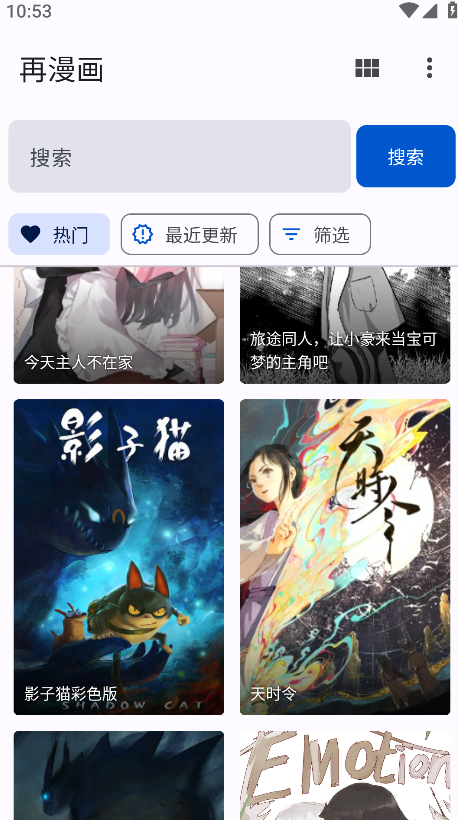 繁花漫画正版app