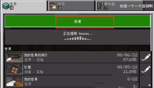 珍妮冒险原神版小草神整合包