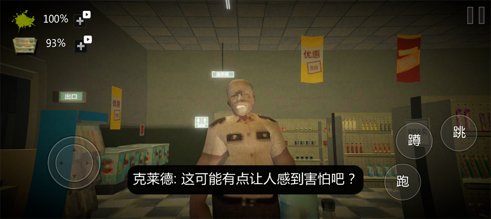 恐怖超市模拟器多人版