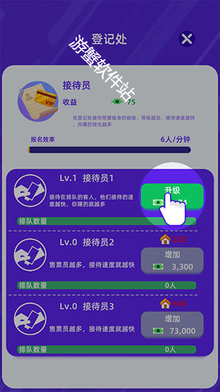 健身俱乐部大亨