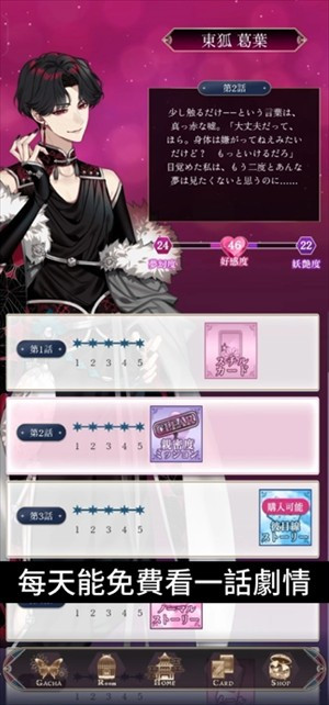 梦幻楼与不眠之蝶汉化版