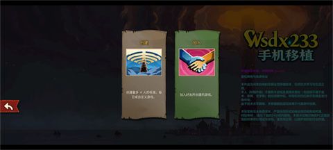 杀戮尖塔2手机版