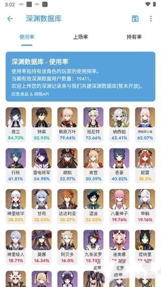 应急食品派蒙app