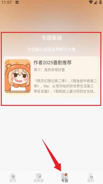 小埋动漫中文版
