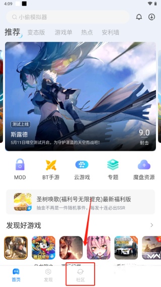 魔玩助手app