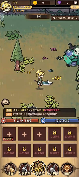 荣耀冒险王手游