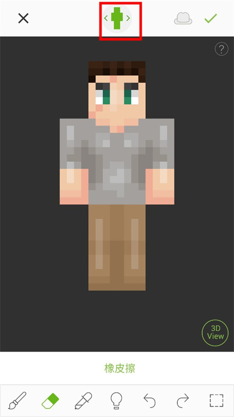 skinseed皮肤制作器中文版