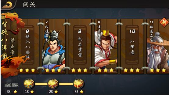 三国战纪街机版