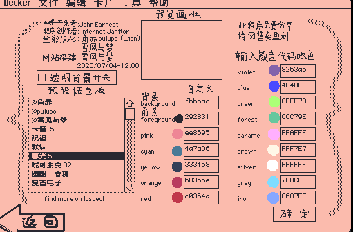 Wigglepaint中文版