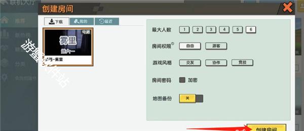 迷你世界老版本可联机