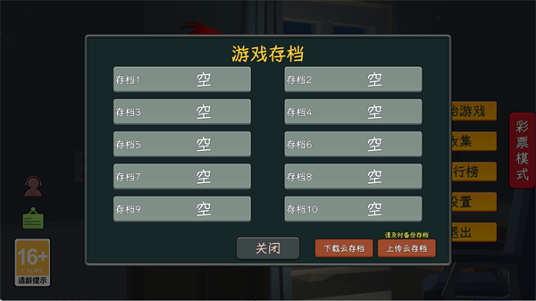 网游模拟器安卓版