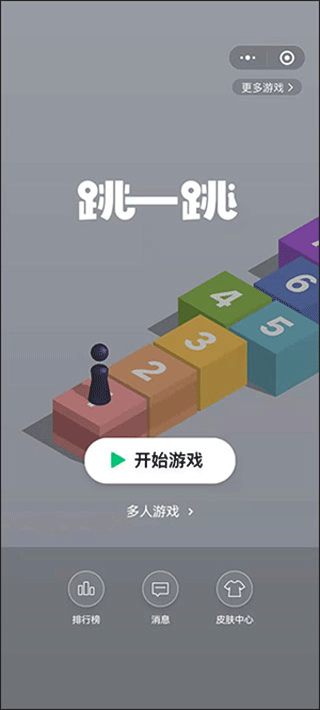 跳一跳助辅助神器安卓版