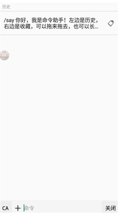 命令助手我的世界辅助