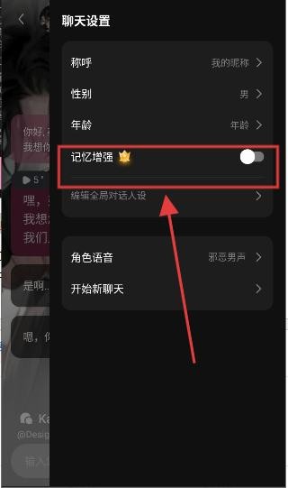 SoulSyncAI电子魅魔app